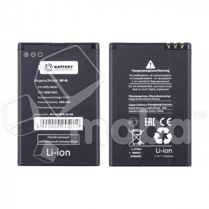 Аккумулятор для Nokia E71/E52/E6//E6-00/E61i/E63/E72/E90/Explay StarTV (BP-4L) - Battery Collection (Премиум)
