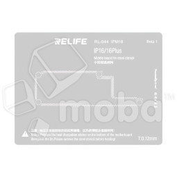 BGA трафарет Relife RL-044 IPM18 для iPhone 16/16 Plus