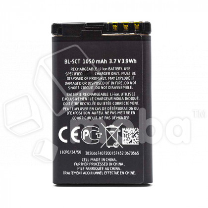 Аккумулятор для Nokia 5220/3720/6303/C3-01/C5 (BL-5CT)