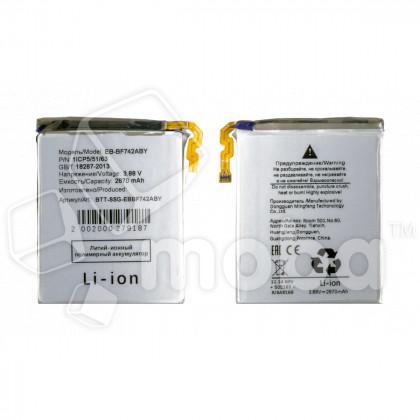 Аккумулятор для Samsung Galaxy Z Flip6 (F741B) (EB-BF742ABY) (нижняя)