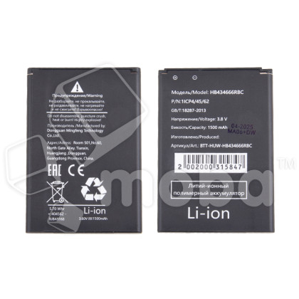Аккумулятор для Huawei E5573 Wi-Fi роутер (HB434666RBC)