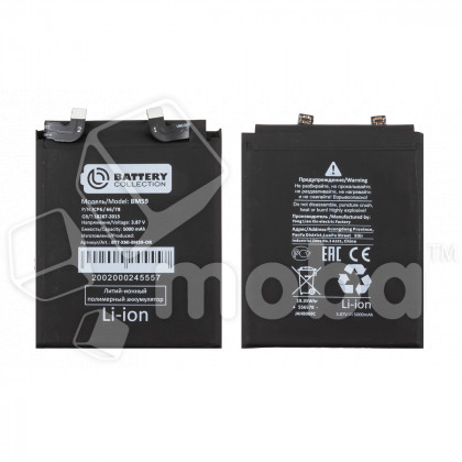 Аккумулятор для Xiaomi 11T (BM59) - Battery Collection (Премиум)