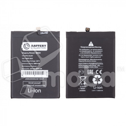 Аккумулятор для Xiaomi Poco M4 5G/M5 (BN5H) - Battery Collection (Премиум)