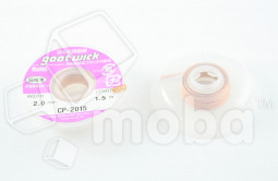 Поглотитель олова Goot Wick (2.0 мм*1.5 м)