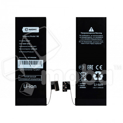 Аккумулятор для Apple iPhone 5 - Battery Collection (Премиум)