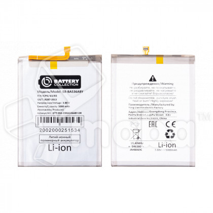 Аккумулятор для Samsung Galaxy A33 5G (A336B)/A53 5G (A536B) (EB-BA536ABY) - Battery Collection (Премиум)