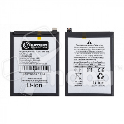 Аккумулятор для Samsung Galaxy A22s 5G (A226B)/A04 (A045F)/A04e (A042F)/A14 5G (A146B) (SCUD-WT-W1) - Battery Collection (Премиум)