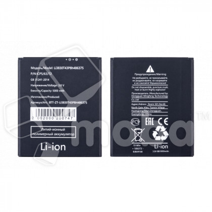 Аккумулятор для ZTE Blade A31/A31 Plus (Li3830T43P8h486375)