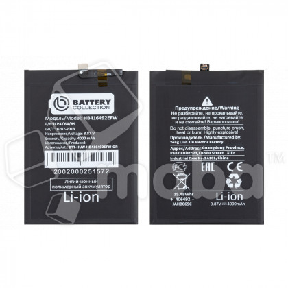 Аккумулятор для Huawei Honor X8 (HB416492EFW) - Battery Collection (Премиум)