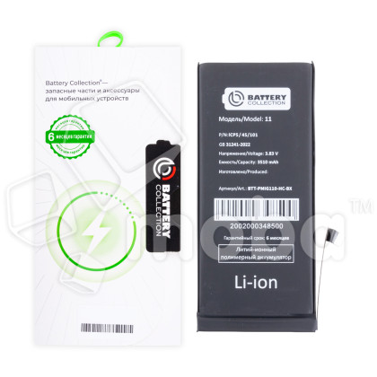 Аккумулятор для iPhone 11 - Battery Collection - усиленная 3510 mAh - (Коробка + скотч + отвертка)