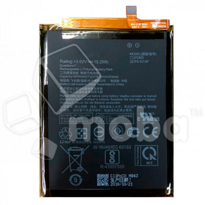 Аккумулятор для Asus ZenFone Max M2 (ZB633KL) (C11P1805)