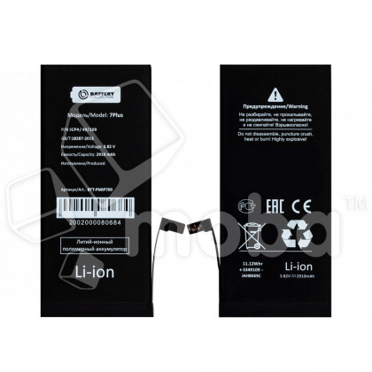 Аккумулятор для Apple iPhone 7 Plus - Battery Collection (Премиум)