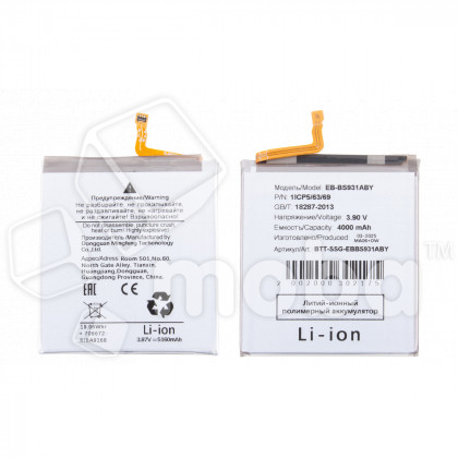 Аккумулятор для Samsung Galaxy S25 (S931B) (EB-BS931ABY)