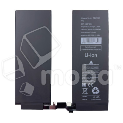 Аккумулятор для iPad Pro 13" (2024)