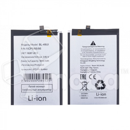 Аккумулятор для Itel RS4 (BL-49UI)