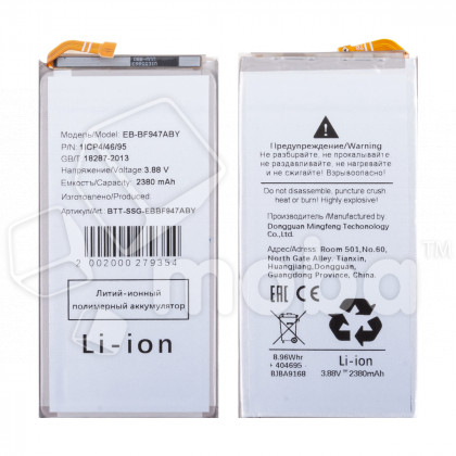 Аккумулятор для Samsung Galaxy Z Fold5 (F946B) (EB-BF947ABY)