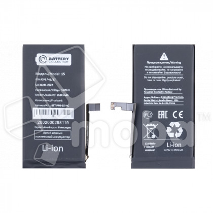 Аккумулятор для Apple iPhone 15 - Battery Collection (Премиум) - усиленная 3520 mAh