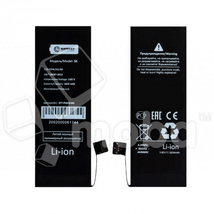 Аккумулятор для Apple iPhone SE - Battery Collection (Премиум)