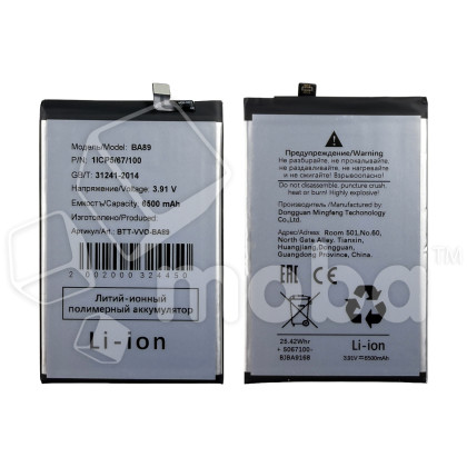 Аккумулятор для Vivo Y29 4G (BA89)