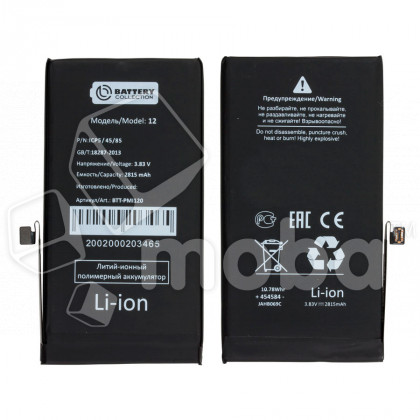 Аккумулятор для Apple iPhone 12/12 Pro - Battery Collection (Премиум)