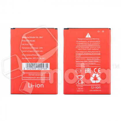 Аккумулятор для Itel A49/A27 (BL-38CI)