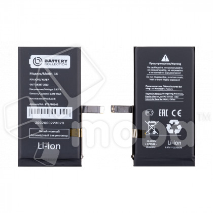 Аккумулятор для Apple iPhone 14 - Battery Collection (Премиум)